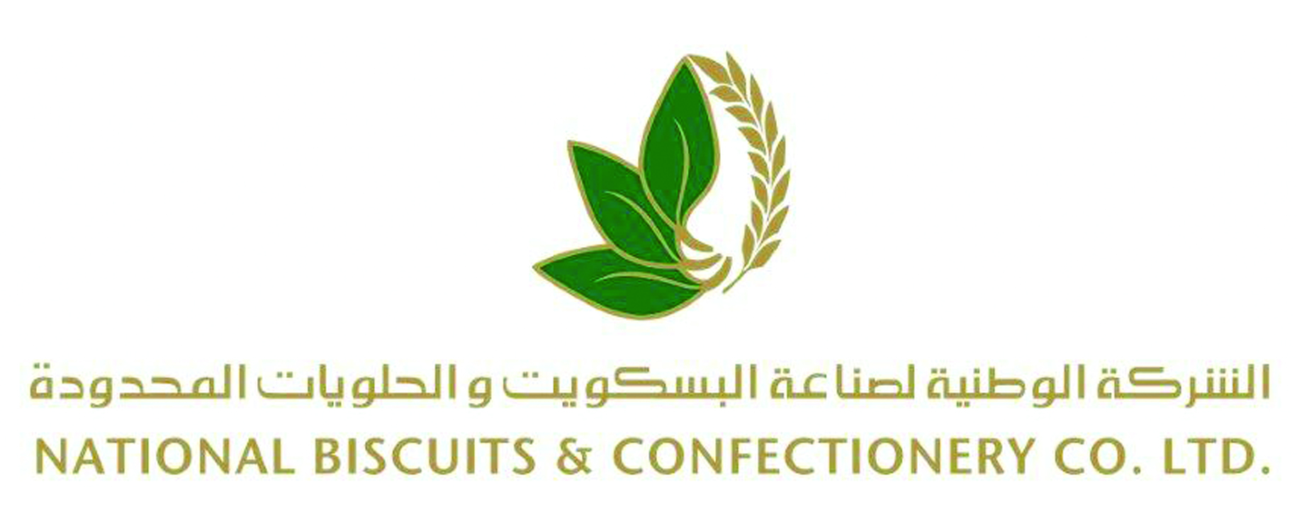 الشركة الوطنية لصناعة البسكويت والحلويات المحدودة.